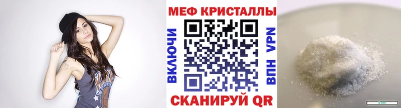 МЕФ мяу мяу  Ленинградская 